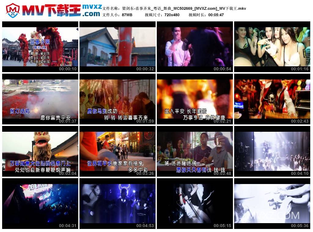 梁剑东-喜事齐来_粤语_舞曲_MC502669